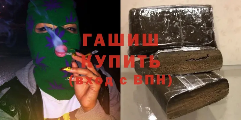 ГАШИШ убойный Белорецк